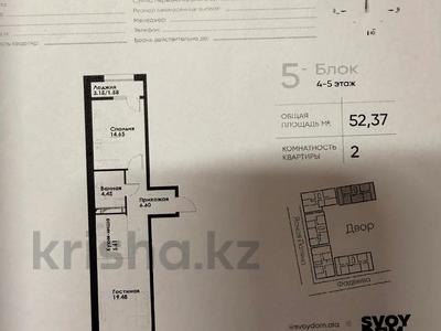 2-бөлмелі пәтер · 53 м² · 5/12 қабат, ул. Фадеева, 38г, бағасы: 28 млн ₸ в Алматы, Алатауский р-н