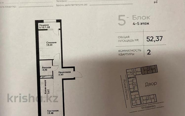 2-бөлмелі пәтер · 53 м² · 5/12 қабат, ул. Фадеева, 38г, бағасы: 26.5 млн ₸ в Алматы, Алатауский р-н — фото 2
