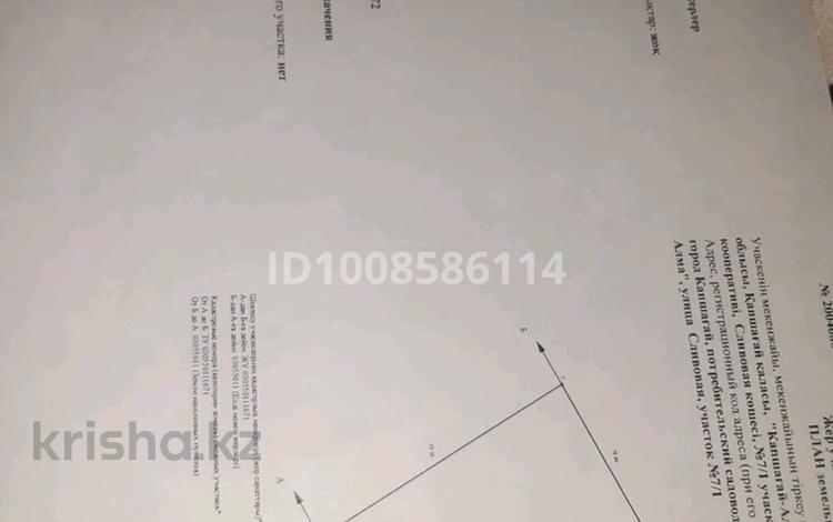 Участок · 6 соток, Сливовая 6 за 4 млн 〒 в Конаеве — фото 2