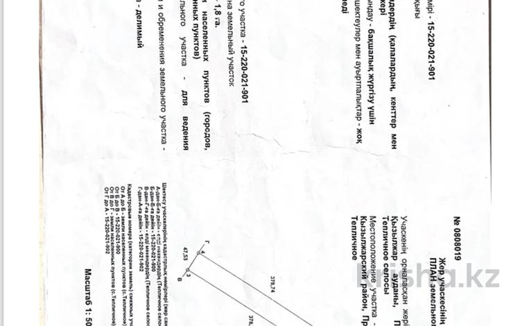 Жер телімі · 180 сотық, Петропавловск, бағасы: 8 млн 〒 — фото 6