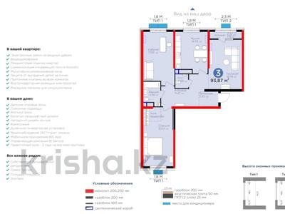 3-комнатная квартира, 94 м², 3 этаж, К. Толеметова 113 за ~ 42.5 млн 〒 в Шымкенте, Аль-Фарабийский р-н