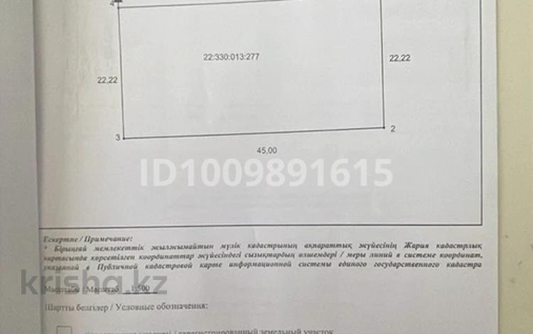 Жер телімі · 10 сотық, Қайтпас 1 ш/а. — Қайнар ресторан Сіргелі мешіт, бағасы: 75 млн ₸ в Шымкенте, Каратауский р-н — фото 2