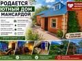 Отдельный дом · 3 комнаты · 115.1 м² · 311 сот., Ч. Валиханова 28 за 46 млн ₸ в Костанае