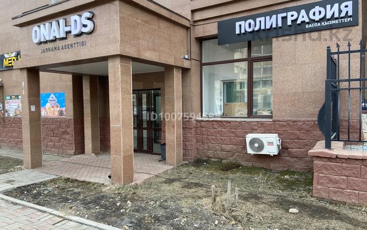 Свободное назначение · 84.4 м² за 85 млн ₸ в Астане, Есильский р-н — фото 3