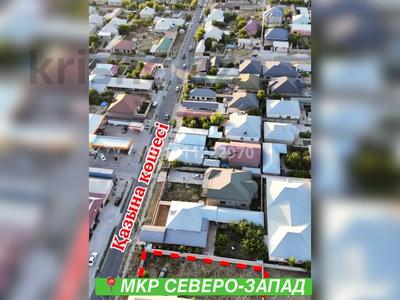 Жер телімі · 8 сотық, Северо-Запад ш/а 122 — Қазына көшесі 122 ұй, бағасы: 36 млн ₸ в Шымкенте, Абайский р-н