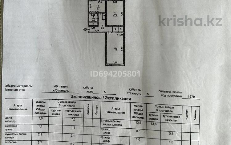 2-комнатная квартира · 56 м² · 5/5 этаж, 18-й микрорайон 13 — Напротив 38 школы за 19.4 млн ₸ в Шымкенте, Аль-Фарабийский р-н — фото 10