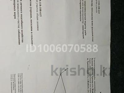 Участок · 777 соток, С Жайык 2 ул Курмангалиева д 9 9 за 8 млн ₸ в Уральске