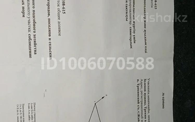 Участок · 777 соток, С Жайык 2 ул Курмангалиева д 9 9 за 8 млн ₸ в Уральске — фото 2
