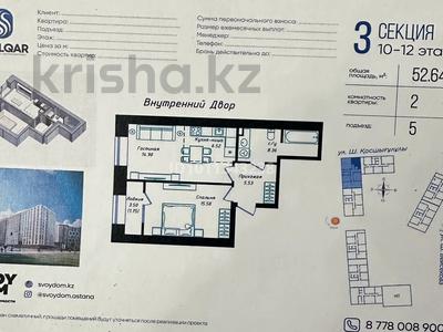 2-бөлмелі пәтер · 53 м² · 10/12 қабат, Чингиз Айтматов 77/11, бағасы: 26.3 млн ₸ в Астане, Сарыарка р-н