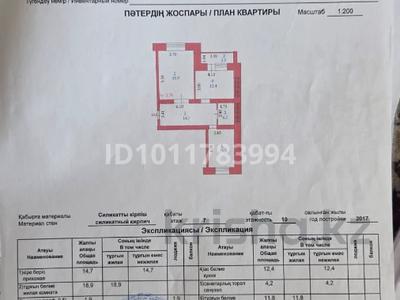 2-комнатная квартира · 62 м² · 7/10 этаж, мкр. Алтын орда, ул. Ораза Татеулы 8 — Школы НИШ за 26 млн ₸ в Актобе