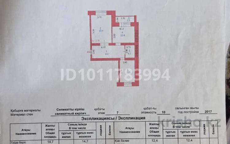 2-комнатная квартира · 62 м² · 7/10 этаж, мкр. Алтын орда, ул. Ораза Татеулы 8 — Школы НИШ за 26 млн ₸ в Актобе — фото 2