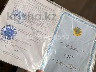 Участок · 10 соток, Болашақ 60 — 30 за 2 млн 〒 в Кульсары