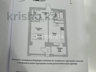 2-комнатная квартира, 48.5 м², 8/20 этаж, Гагарина 310 за 46 млн 〒 в Алматы, Бостандыкский р-н