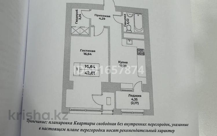 2-комнатная квартира, 48.5 м², 8/20 этаж, Гагарина 310 за 46 млн 〒 в Алматы, Бостандыкский р-н — фото 2