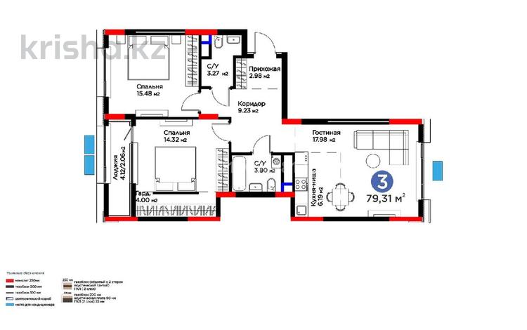 3-комнатная квартира · 79.31 м² · 3/9 этаж, мкр Нурсая, Абулхайр-хана 69/1 за 48 млн ₸ в Атырау — фото 6