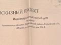 Отдельный дом · 2 комнаты · 30 м² · 7 сот., Суюнбая 6 — Рядом с OZON за 6.8 млн 〒 в Исаеве — фото 9