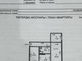 3-бөлмелі пәтер · 65 м² · 2/5 қабат, 18-й микрорайон, 18-й микрорайон, бағасы: 30 млн ₸ в Шымкенте, Аль-Фарабийский р-н — фото 10