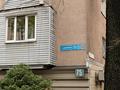 3-комнатная квартира · 42 м² · 4/4 этаж, Шевченко 75 — Желтоксан Чайковского Наурызбай батыра за 25 000 ₸ в Алматы, Алмалинский р-н — фото 32