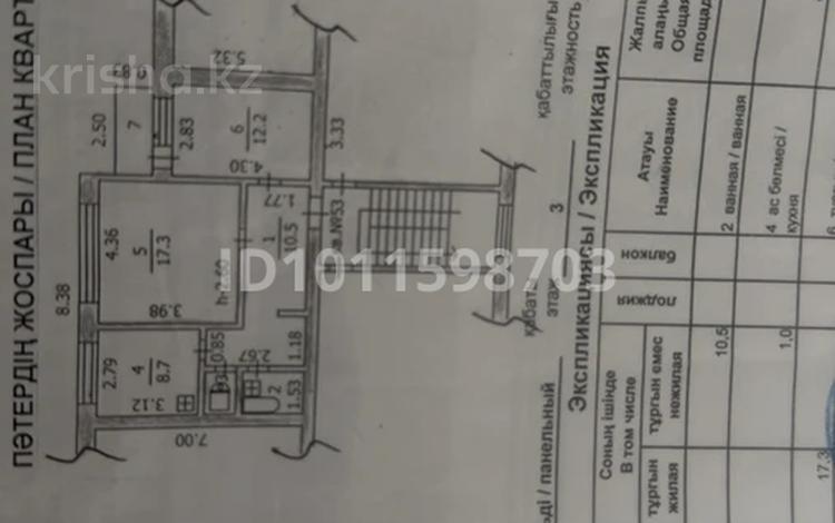 2-комнатная квартира · 52.8 м² · 3/5 этаж, Олимпийская 20 за ~ 12 млн ₸ в Курчатове — фото 2