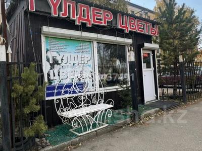 Цветочный бутик · 15 м², бағасы: 2.5 млн 〒 в Усть-Каменогорске, Ульбинский