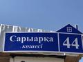 Жеке үй · 2 бөлме · 93 м² · 10 жүзд., Береке, Сарыарка 44, бағасы: ~ 15 млн ₸ в Атырау, Береке (Память Ильича) — фото 2