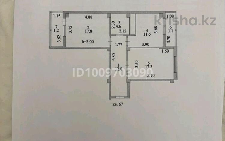 2-комнатная квартира · 66 м² · 1/13 этаж, Максут Нарикбаев 6а за 35 млн ₸ в Астане, Нура р-н — фото 2