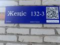 3-бөлмелі пәтер · 56 м² · 1/2 қабат, Женис 132 — Телевышка, бағасы: 7.2 млн ₸ в Боровском — фото 10