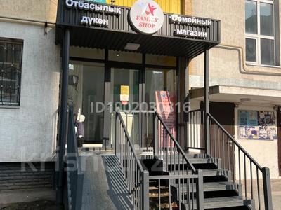 Свободное назначение · 64 м² за 48 млн 〒 в Алматы, Наурызбайский р-н