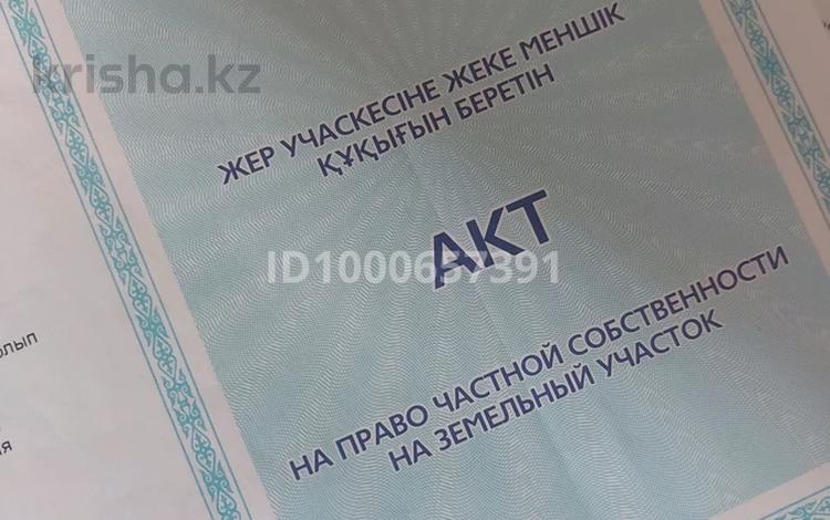 Жер телімі · 5 сотық, Коктал, бағасы: 2 млн ₸ в Талдыкоргане — фото 2