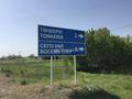 Жер телімі · 12 сотық, Жаңашар, бағасы: 1.5 млн ₸ в  — фото 4