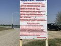 Жер телімі · 12 сотық, Жаңашар, бағасы: 1.5 млн ₸ в  — фото 9