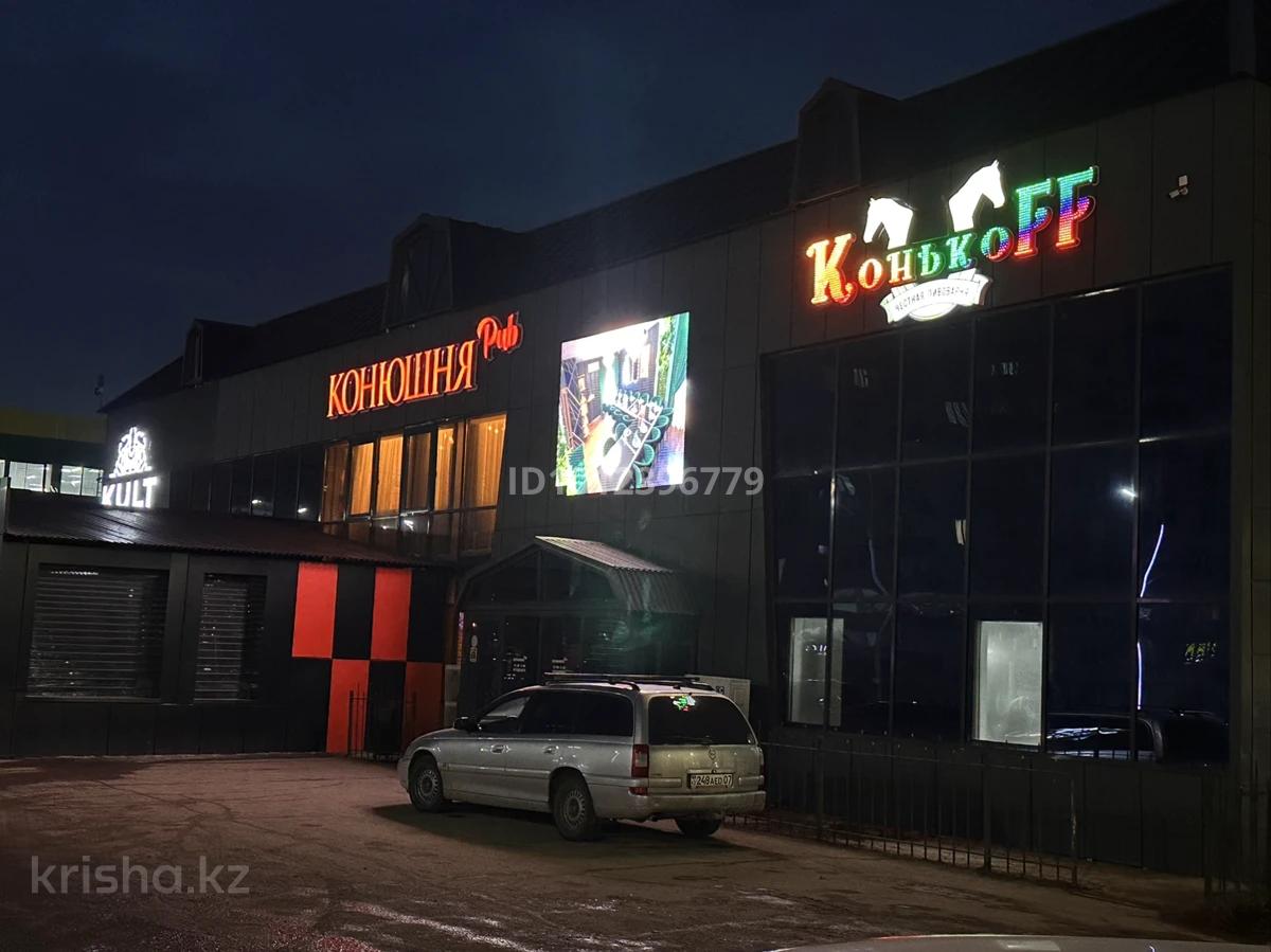 Развлечения · 1100 м²