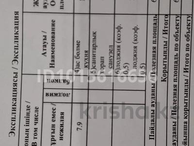 2-комнатная квартира · 67 м², Жошы хан — Бухар жырау за 48 млн ₸ в Астане, Есильский р-н