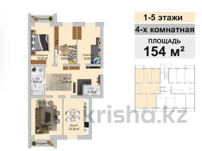 4-комнатная квартира, 154 м², мкр. Алтын орда, Тауелсиздик — Газиза Жубанова за ~ 38.9 млн 〒 в Актобе, мкр. Алтын орда