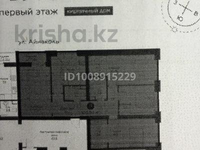 4-бөлмелі пәтер · 103.99 м² · 1/9 қабат, Айнаколь 64, бағасы: 55 млн ₸ в Астане, Сарайшык р-н
