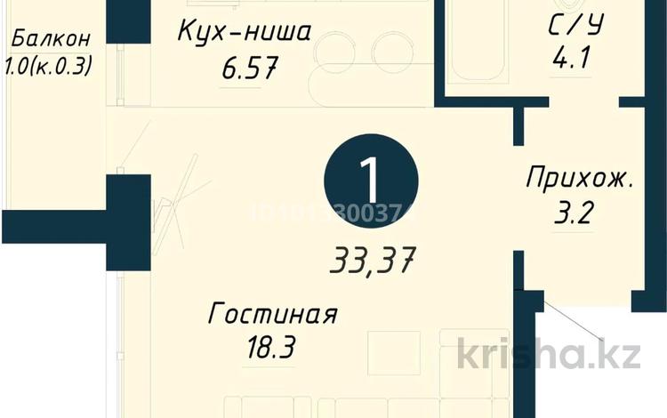 1-комнатная квартира · 33.37 м² · 4/9 этаж, Бейбарыс Султан 13/1 за ~ 16.3 млн ₸ в Астане, Сарыарка р-н — фото 2