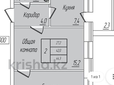 2-комнатная квартира · 44.3 м² · 3/5 этаж, Промышленная за 19.5 млн ₸ в Костанае