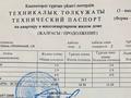 1-комнатная квартира · 31 м² · 1/5 этаж, мкр №11 за 24 млн ₸ в Алматы, Ауэзовский р-н — фото 20