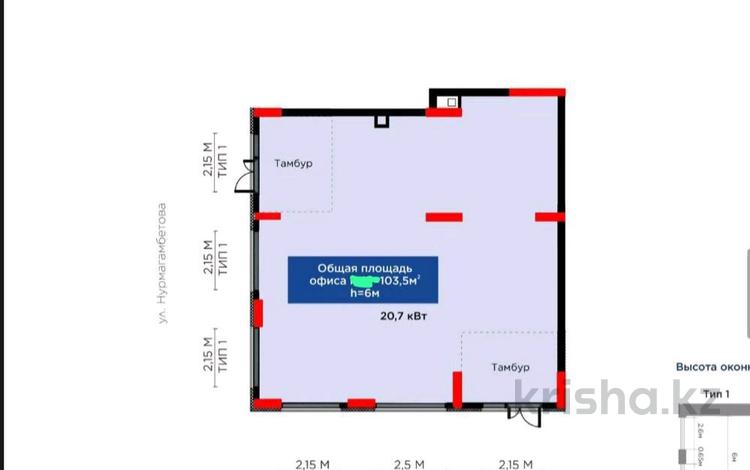 Свободное назначение · 103 м² за 160 млн ₸ в Астане — фото 2