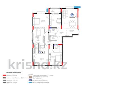 5-комнатная квартира · 184.2 м² · 3/9 этаж, Турар Рыскулов 3 за 188 млн ₸ в Астане, Есильский р-н