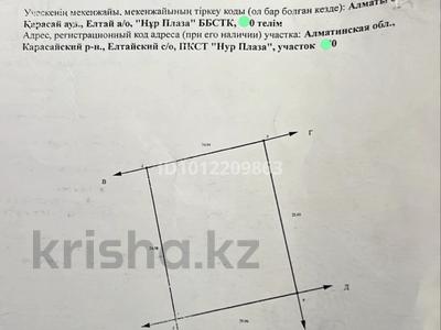 Участок · 5 соток, Көкөзек — Пкст НұрПлаза за 2.9 млн ₸ в Алматы, Алатауский р-н