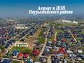 Жер телімі · 6 сотық, Жастар — Рядом с Наурызбайским Акиматом - Школа №2 - Чуть ниже проспекта Абая, бағасы: 32 млн ₸ в Абае — фото 7