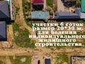 Жер телімі · 6 сотық, Жастар — Рядом с Наурызбайским Акиматом - Школа №2 - Чуть ниже проспекта Абая, бағасы: 32 млн ₸ в Абае — фото 4