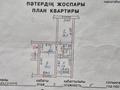 2-бөлмелі пәтер · 48.8 м² · 3/5 қабат, Войкова 32, бағасы: 16.9 млн ₸ в Щучинске — фото 20