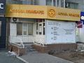 Свободное назначение · 35.1 м² за 350 000 〒 в Экибастузе