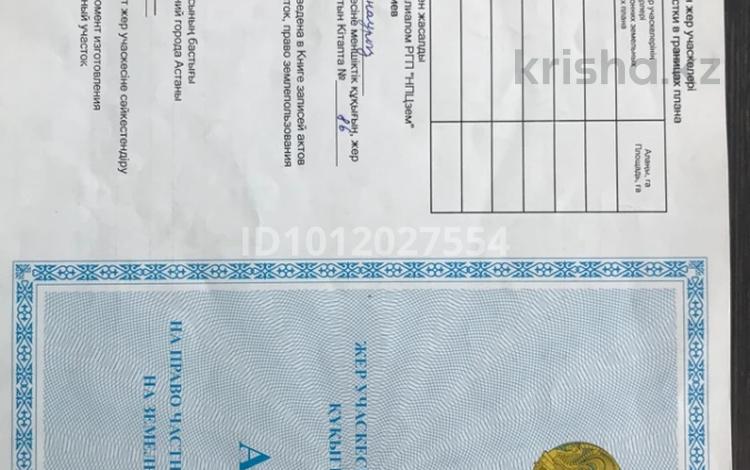 Гараж · 16.2 м² · Кумисбекова 3a за 5 млн ₸ в Астане, Сарыарка р-н — фото 2