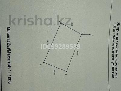Участок · 12 соток, Жибек жолы 28 — За батыс жер за 5.8 млн 〒 в Актобе, жилой массив Заречный-3