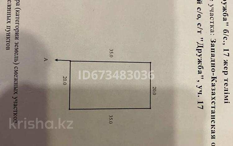 Жер телімі · 7 сотық, Первая 17, бағасы: 3.5 млн ₸ в Желаеве — фото 2