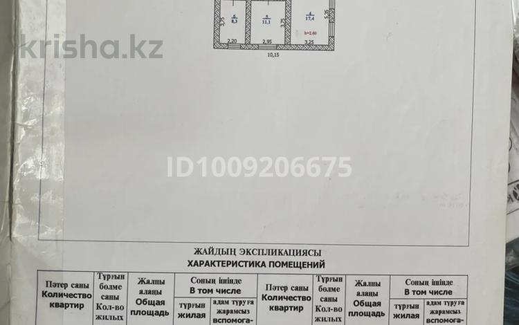 Отдельный дом · 4 комнаты · 100 м² · 5 сот., мкр. Зачаганск пгт, Мкр Арман — Мұстафа Шоқай за 27 млн ₸ в Уральске — фото 2