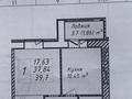 2-бөлмелі пәтер · 39.7 м² · 9/12 қабат, ул. Бейбарыс Султан 25/5, бағасы: 16.5 млн ₸ в Астане, Сарыарка р-н